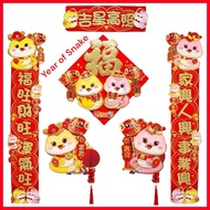 Full Set CNY Home Decoration CNY 2025