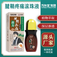J15readystock Tendon Sheath Pain Rollerball Liquid Thumb Wrist Tendon Sheath Liquid Patch Tendon She