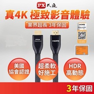 Chase HDMI 1.2~7.5M 4K HDMI to HDMI 2.0 Premium HDMI Association Certification 4K @ 60