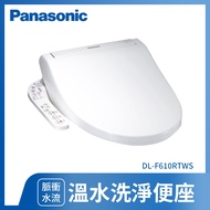 國際牌Panasonic 溫水便座 DL-F610RTWS