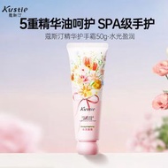 蔻斯汀Kustie水光煥亮手霜50g