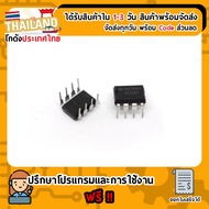 IC 555 Timers Dip 8 (NE555N NE555 NE555P)