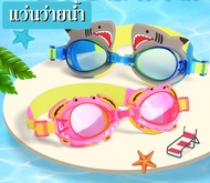 thetoys แว่นตาว่ายน้ำการ์ตูน อุปกรณ์ว่ายน้ำเด็ก แว่นตาว่ายน้ำ แว่นว่ายน้ำสำหรับเด็ก สีสันสดใส