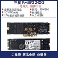 三星 PM893 240G/512G/1T M2 2280 M.2 NGFF SATA SSD
