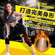 全新 HOT SHAPERS 運動爆汗褲瑜珈塑身健身跑步暴汗瘦身七分褲S