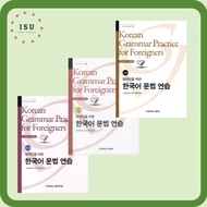 Korean Grammar Practice for Foreigners by Yonsei University (English Version)