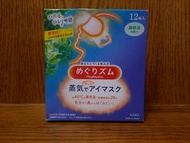 日本花王蒸氣眼罩12入 森林浴香氣