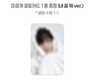Young K 姜永晛 YOUNGEST MUBEAT 線上特典卡 photocard 專輯