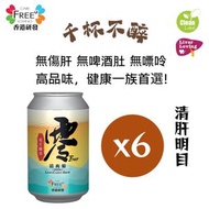 - - 零Beer - 清爽菊無酒精啤酒(菊花釀造) 330毫升x6( 聖誕除夕聯歡限定優惠)