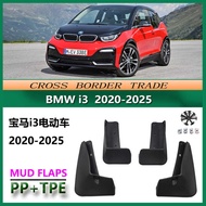 20-26 BMW i3 Auto Parts Modified BMW i3 Front Rear Tire Fender Leather