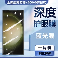 Blue Light Protector Protective Sticker Matte Anti-Fingerprint Samsung A56 A55 A35 A35 A54 A53 A52 A