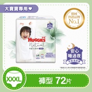 HUGGIES好奇 - 小森林好動褲/褲型尿布/ XXXL 24片x3包/箱