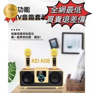 現貨 臺灣合格認證 KEI K08雙人藍牙麥克風 ktv 無線麥克風 露營  生日  木紋藍牙  木紋工藝材　藍芽喇叭