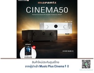 Marantz cinema 50 9.4-Channel Network A/V Receiver แถมฟรี สาย HDMI (1.0M) VODKA48 มูลค่า 19900 บาท