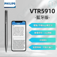 Philips VTR5910 內置16GB 數碼錄音筆 - 藍牙版本