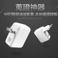 1080P WIFI USB 充電頭 無孔 攝影機 網路 密錄 手機 遠端 即時 監控 針孔 充電器 插頭 插座 變壓器 偽裝 徵信 微型 迷你 看店 蒐證 神器 無線 間諜 寶寶 秘錄 隱形 循環錄影 監視器 攝像機 spy camera