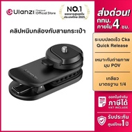 Ulanzi CK02 Camera Clip Quick Release Backpack POV Video Shooting