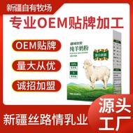 AT/ Pure Goat Milk Powder Agent Adult Lady Youth High Calcium Whole Fat Milk Powder Middle-Aged and Elderly Goat Milk Po