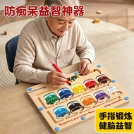 Elderly Anti-Dementia Toys Pass Time Handy Tool Elderly Puzzle Thinking Relieve Boredom Finger Game 
