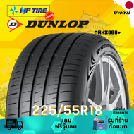 ยาง 225/55R18 DUNLOP MAXX060+ ราคาต่อเส้น  ปี 2024