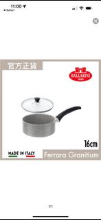 BALLARINI Ferrara Granitium 煮鍋 16cm 及玻璃蓋