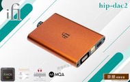 iFi Audio hip-dac2 隨身 DAC 耳擴 一體機 4.4平衡 完整MQA解碼