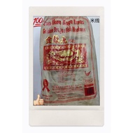 Bihun Ikan Naga Emas (3.5Kg)(Bihun Kasar)(米线）MiXian