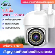 SIKA 🎁1 แถม 1🎁 4G กล้องวงจรปิด FHD 5MP IP Securety CCTV Camera กล้อง กล้องวงจรปิดดูผ่านมือถือ ทนน้ำ ทนแดด หมุนได้ 360