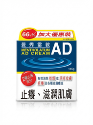 曼秀雷敦AD - 安膚康軟膏 145克 A0214