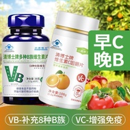 Hot Sale Morning C Night B Adult Multivitamin Complex VB with VC Combination Supplement b1b2b6b9b12 
