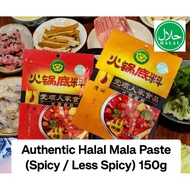 [HALAL - SG Muslim Seller] Buy 3 FREE 1 Halal Mala Paste for Dry / Soup - Spicy / Less Spicy - 150g 