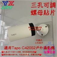 YZLIFE [No. 68 Warehouse] Nail-Free Patch Three-Hole Adjustable Nut tp tapo c420s2 Monitor Glue