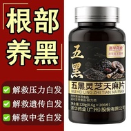 Five Black Ganoderma Sesame Slices Full Head White Hair Blackened Hair Loss Adult Middle-aged Elderl