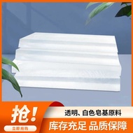 Yongling Soap Base Transparent White DIY Handmade Soap Raw Material Handmade Soap Material Transpare