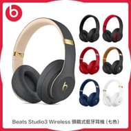 Beats Studio3 Wireless 頭戴式藍牙耳機