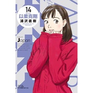 Urasawa Naoki eslite