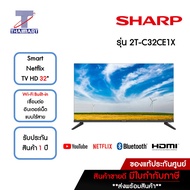 SHARP ทีวี LED Smart Netflix TV 2K 32 นิ้ว Sharp 2T-C32CE1X | ไทยมาร์ท THAIMART