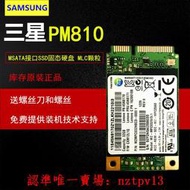 現貨三星PM810 MSATA 24G 32G 64G 128G  SSD MLC顆粒 固態硬盤筆記本滿$300出貨