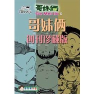 [CD4501] [Brothers Sisters] Brothers Sisters First Issue Collector's Edition NEW, Idioms 7