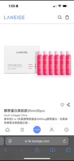 LANEIGE 膠原蛋白美肌飲25mlx30pcs