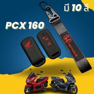 ปลอกกุญแจ Pcx160 click160 เคสรีโมทpcx160 ซิลิโคนกุญแจ หุ้มกุญแจ ครอบกุญแจ abs standard ชุดแต่งpcx160 2022  ของแต่งคลิก160 2022  honda click 160 เคสกุญแจpcx160