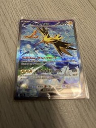 三神鳥 Zapdos ex SAR[SV2a 204/165](Enhanced Expansion Pack "Pokemon Card 151") ptcg