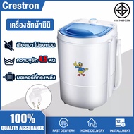 Crestron 4.5 กกเครื่องซักผ้า เครื่อง ซักผ้า เครื่องซักผ้า mini Duckling Mini Washing Machine เครื่องซักผ้า mini เครื่องซักผ้ามินิฝาบน ขนาด เครื่องซักผ้า mini ซักได้ 360° ใช้งานง่ายด้วยปุ่มหมุน ม