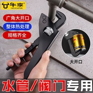 Valve Pipe Wrench Wrench Multifunctional Pipe Wrench Household Water Pipe Wrench Multifunctional Qui