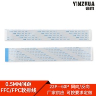 FPC/FFC Flexible Flat Cable Flat Cable 0.5mm Pitch 22/24/25/26/28/30P-60PIN 10 Pieces