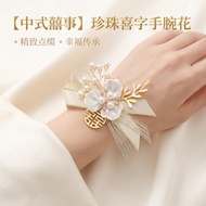 Wedding Sisters Group Bracelet