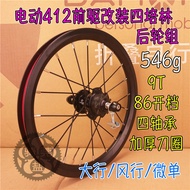 14 inch bike rear wheel 4 bearing hub 9T 86mm 412 wheel for folding bike electric bicycl wheel set