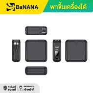 พาวเวอร์แบงค์ Veger 15000 mAh With Built In Cable and Adapter 20W / P15 by Banana IT
