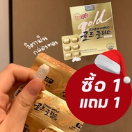 Korea Eundan Vitamin C Gold 30 เม็ด/กล่อง วิตามินซีโกล์ดพลัส+ เพิ่มวิตามินดี ไบโอติน และ Zinc ป้องกั