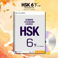 HSK 6B Standard Course Workbook + Audio Mandarin Book | Mandarin Learning Book | Mandarin Practice B